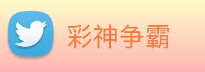 彩神争霸 Logo